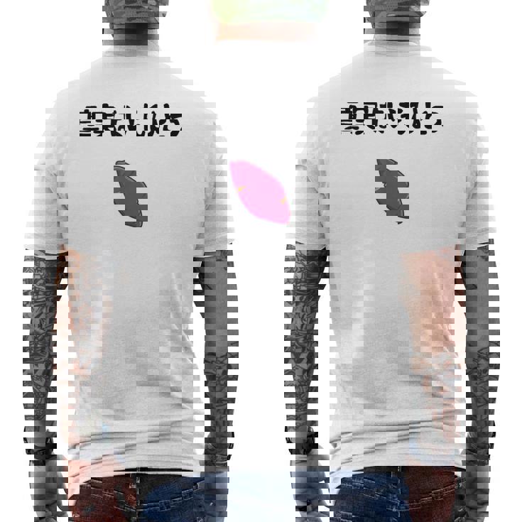 真実はいもひとつ ネタ いも 芋 名言 迷言 ジョーク ギャグ ツッコミ ダジャレ おもしろ メンズTシャツ バックプリント