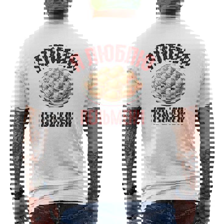 私はペリメニが大好きです。ロシア語で言う面白いロシア メンズTシャツ バックプリント