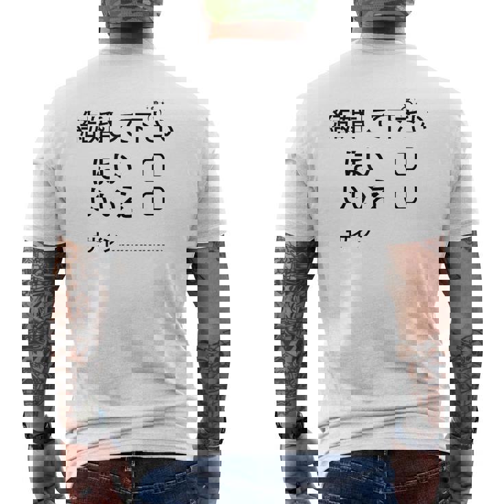 結婚して下さい？ メンズTシャツ バックプリント