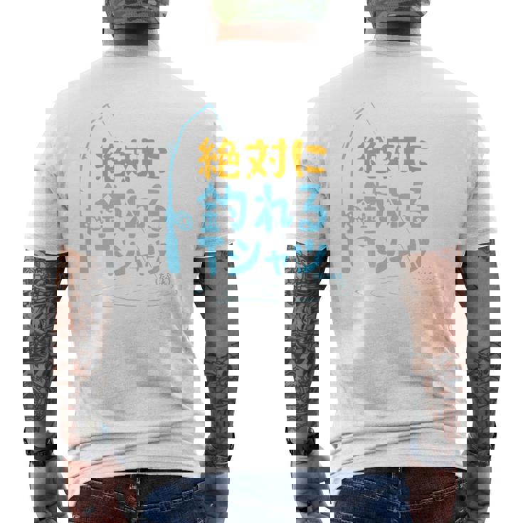 絶対に釣れる 願掛け ゲン担ぎ 釣り好き 川釣り 海釣り 趣味 おもしろ ネタ 趣味釣り 釣り 長袖tシャツ メンズTシャツ バックプリント