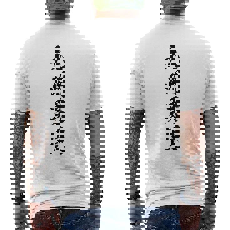 背中【九州男児】おもしろ 面白い 九州 地元 ネタ ウケ狙い 笑える 文字 福岡 佐賀 長崎 熊本 大分 お笑い ふざけ メンズTシャツ バックプリント