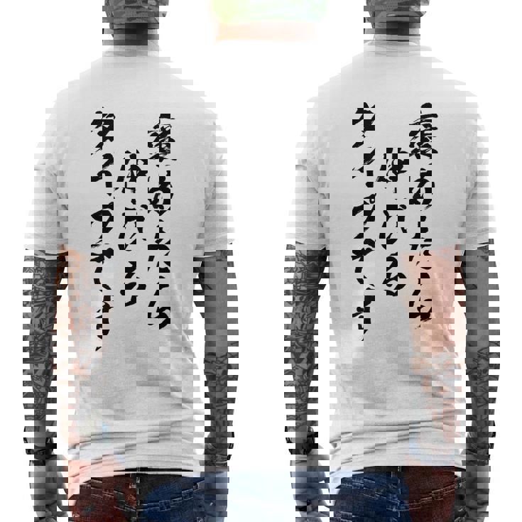 褒めたら伸びるタイプです 面白いtシャツ 文字入り メンズ おもしろ 筆文字 面白い 服 おもしろグッズ 文字 メンズTシャツ バックプリント