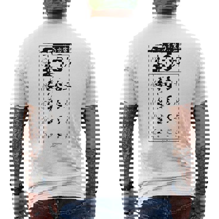 視力検査 おもしろ デザイン カエル メンズTシャツ バックプリント