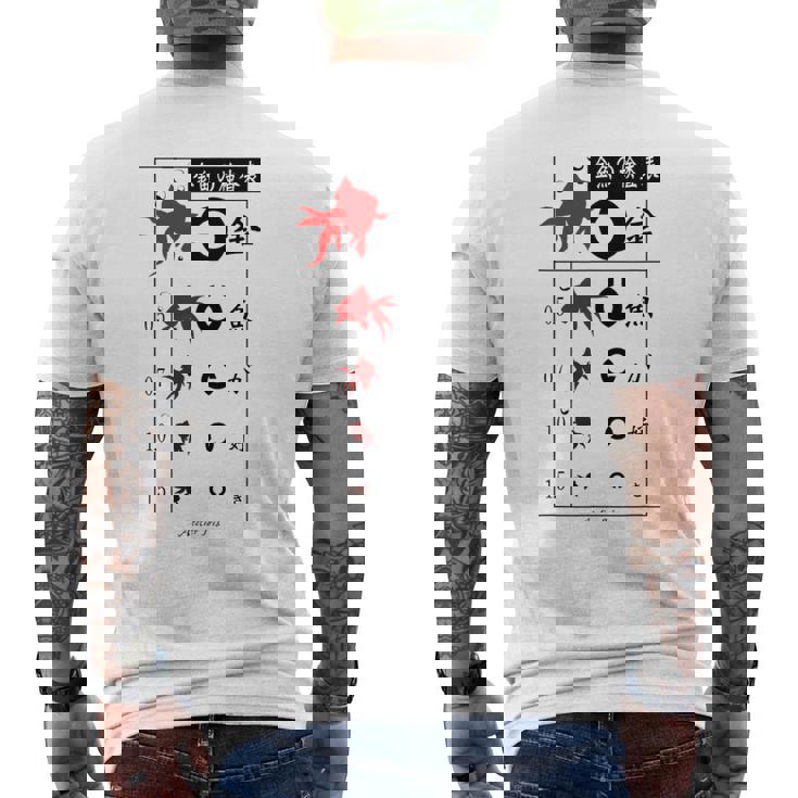 視力検査 おもしろ デザイン 金魚 メンズTシャツ バックプリント