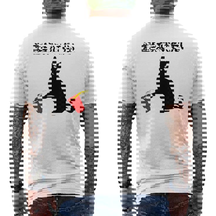 酒を与えないでください ねこイラスト お酒 ネタ 酒飲み お酒好き ビール好き 飲み会 かわいい おもしろ ネコ 猫 メンズTシャツ バックプリント