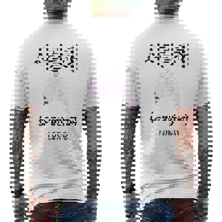 韓国 サイバーパンク ソウル ストリートウェア Kpop 美学 I Love You メンズTシャツ バックプリント