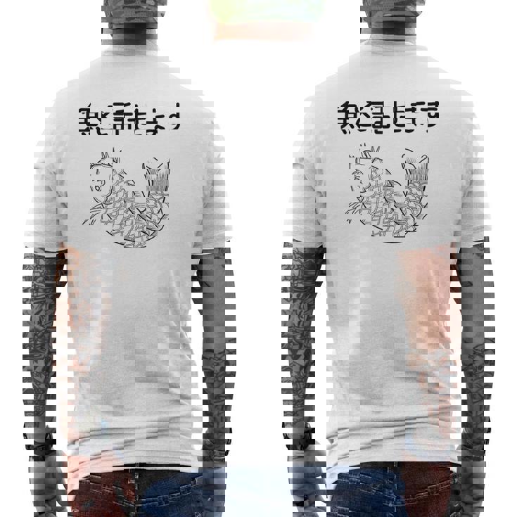 魚と話せます おもしろ 魚 釣り メンズTシャツ バックプリント