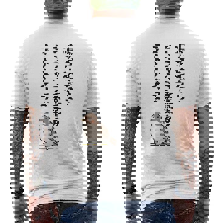 鳴かぬならそういう種類のホトトギス ネタ ことわざ 言い間違い 歴史好き ジョーク ギャグ ツッコミ 戦国武将 おもしろ 長袖tシャツ メンズTシャツ バックプリント