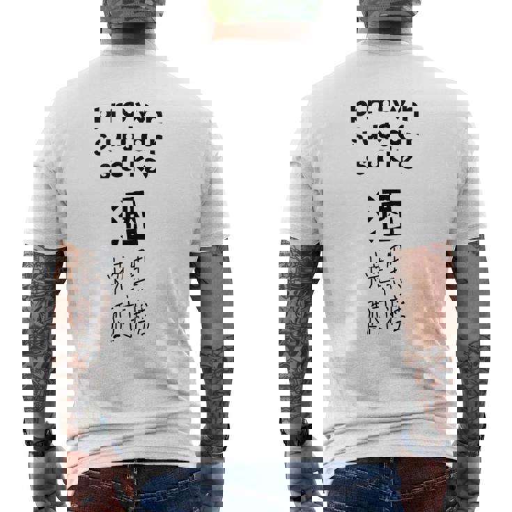 黒糖焼酎 メンズTシャツ バックプリント