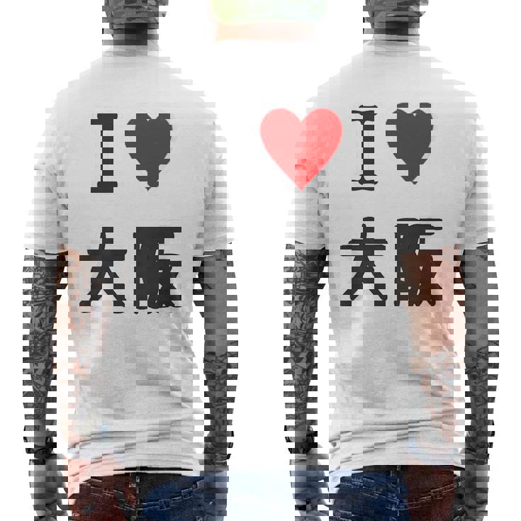 （バックプリント・背中側）アイラブ・大阪（I Love ハート）【47都道府県】ジモtティ お土産 面白 メンズTシャツ バックプリント