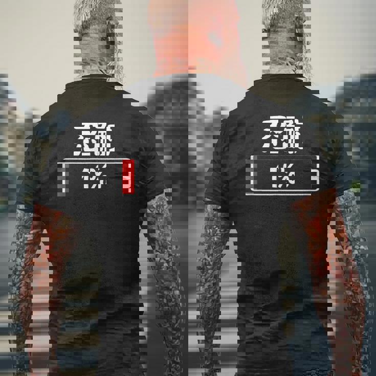 1の忍耐 面白い誕生日プレゼント カップル パジャマ ことわざ ことわざのもじり ジョーク ギャグ ダジャレ ツッコミ メンズTシャツ バックプリント 高齢者への贈り物