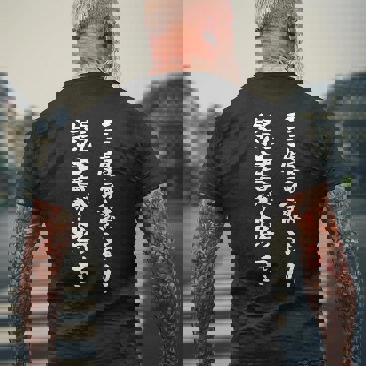 3度の飯より読書 面白いtシャツ 本の虫 文字入り メンズ おもしろ 面白い 服 おもしろグッズ 文字tシャツ ネタ メンズTシャツ バックプリント 高齢者への贈り物