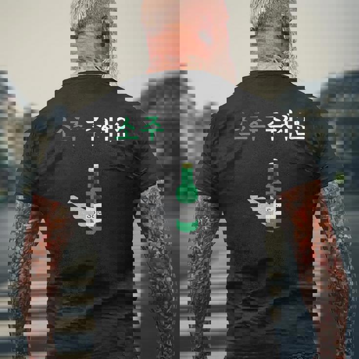 Can I Haveoju Please In Hangul 韓国ドリンク おもしろ韓国 メンズTシャツ バックプリント 高齢者への贈り物