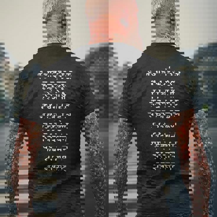 Devanagari アルファベット ヒンドゥー語 学生 サンスクリット語スピーカー メンズTシャツ バックプリント 高齢者への贈り物