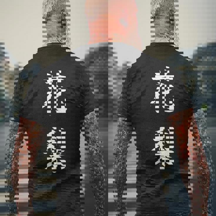 Karin 花梨 メンズTシャツ バックプリント 高齢者への贈り物