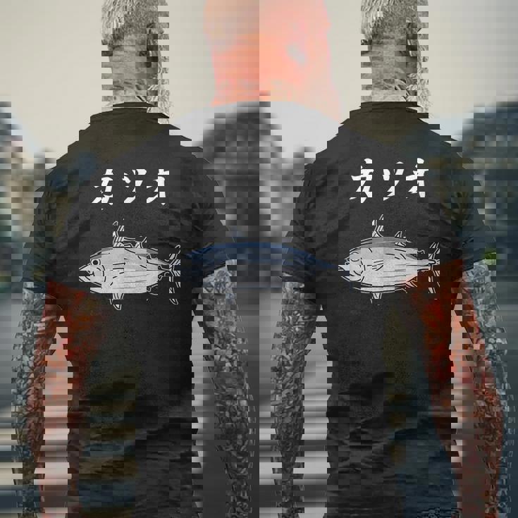 Katsuo 鰹 カツオ 魚好き 願掛け 釣り好き 海釣り 趣味 おもしろ 寿司ネタ 趣味釣り 船釣り 釣り メンズTシャツ バックプリント 高齢者への贈り物