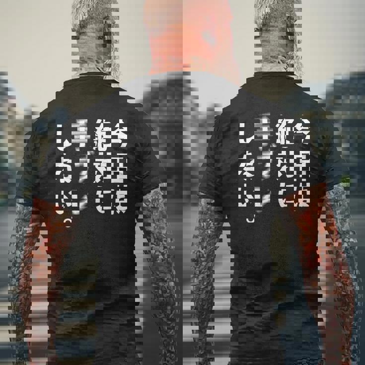 Kenko カメラひとことシリーズ 「今日は絶対に手ブレしない。」【白文字・前面デザイン】 メンズTシャツ バックプリント 高齢者への贈り物