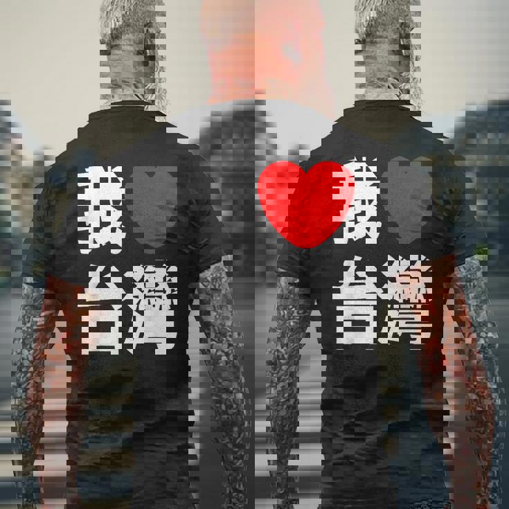 I Love Taiwan 台湾が大好き 中国語の文字 メンズTシャツ バックプリント 高齢者への贈り物
