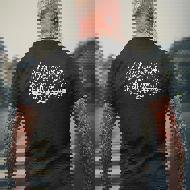 On This Earth アラビア語引用 カリグラフィー メンズTシャツ バックプリント 高齢者への贈り物