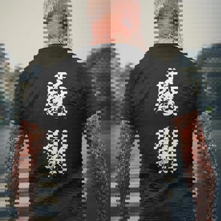 Thankful 文字入り メンズ ブラシストローク メンズTシャツ バックプリント 高齢者への贈り物