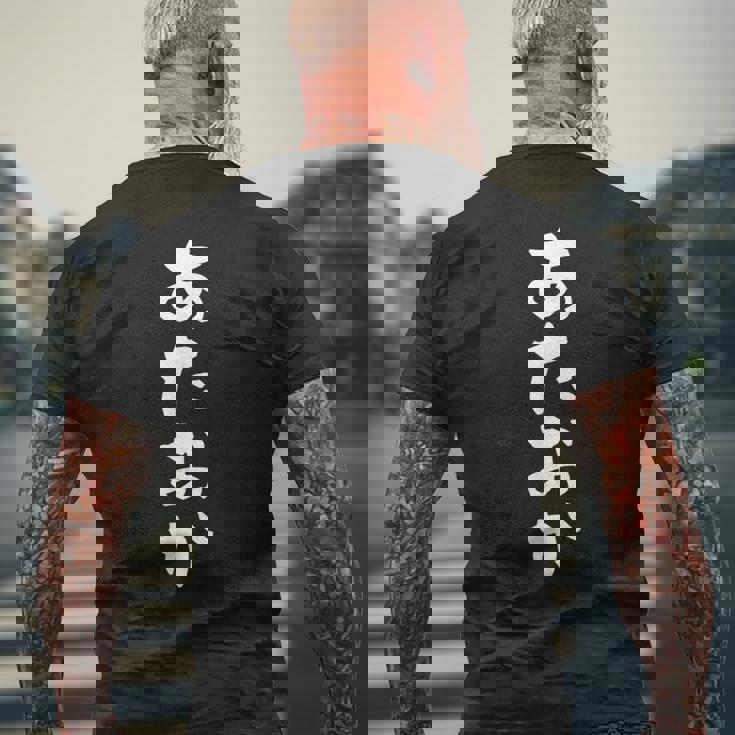 「あたおか」文字入り おもしろ 筆文字 面白い 服 面白い メンズTシャツ バックプリント 高齢者への贈り物