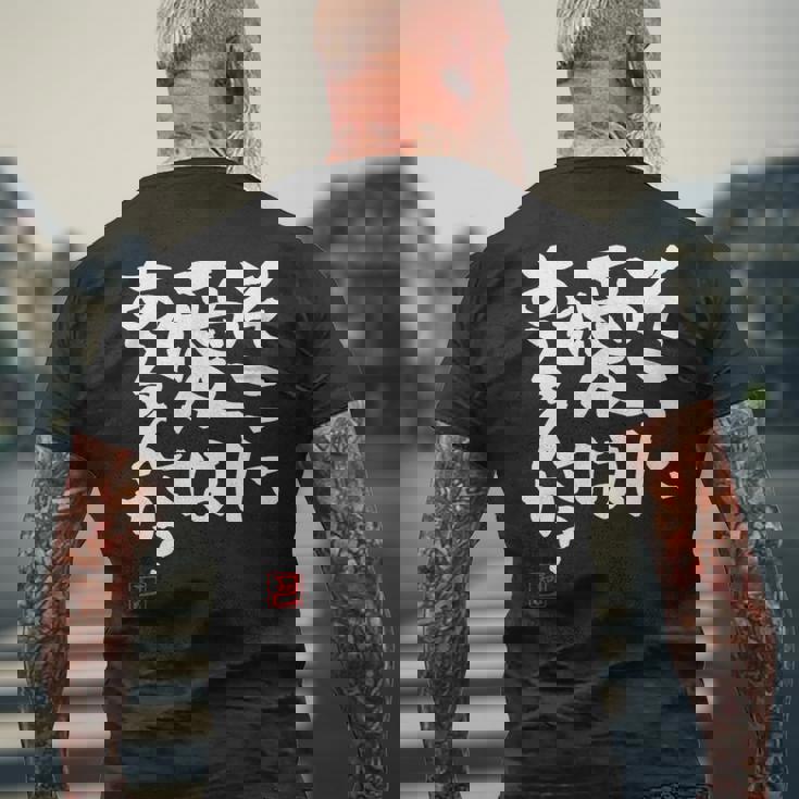 「そこに愛はあるんか？」おもしろ 筆文字 服 面白い文字入り メンズTシャツ バックプリント 高齢者への贈り物