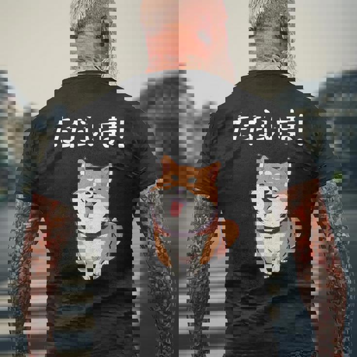 「ただいま！」おもしろい 柴犬の 漢字文字入り 笑い話 ただいま メンズTシャツ バックプリント 高齢者への贈り物