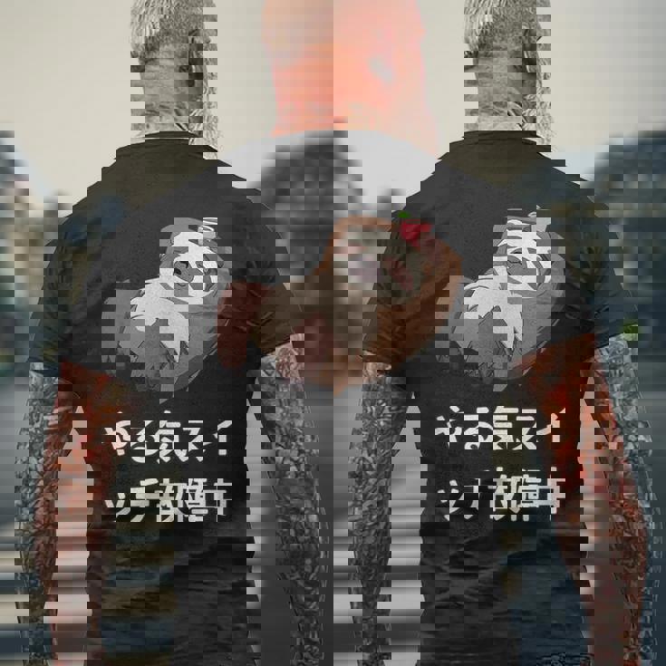 「やる気スイッチ故障中」おもしろい、疲れた、怠惰な、やる気のない 文字入り メンズTシャツ バックプリント 高齢者への贈り物