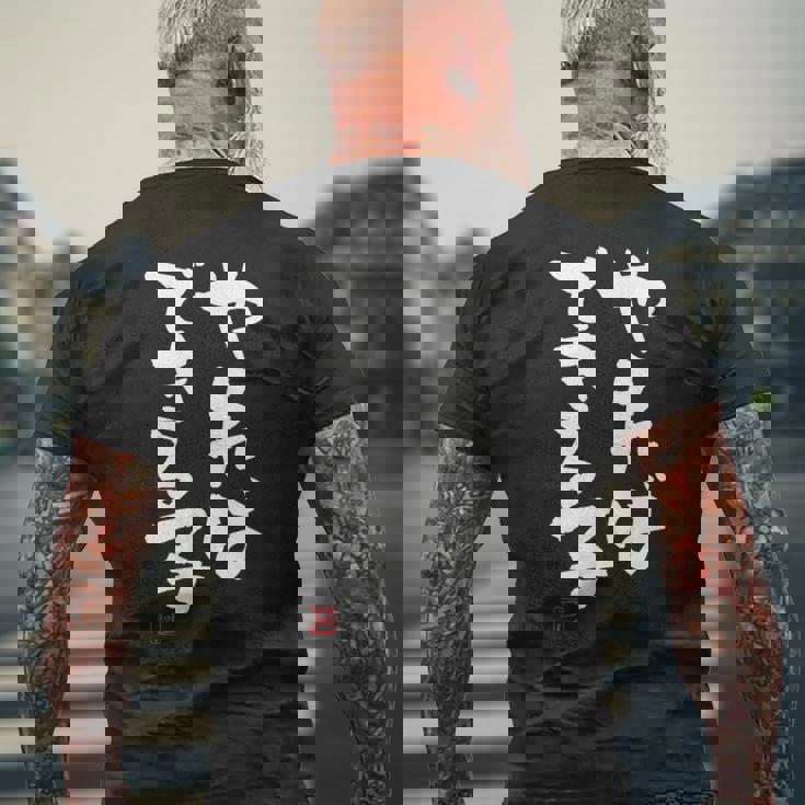 「やればできる子」おもしろ 筆文字 服 面白い文字入り メンズTシャツ バックプリント 高齢者への贈り物