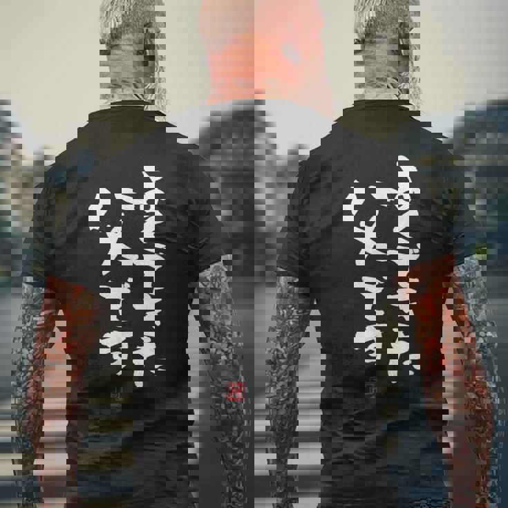 「よくできた父です」おもしろ 筆文字 服 面白い文字入り メンズTシャツ バックプリント 高齢者への贈り物