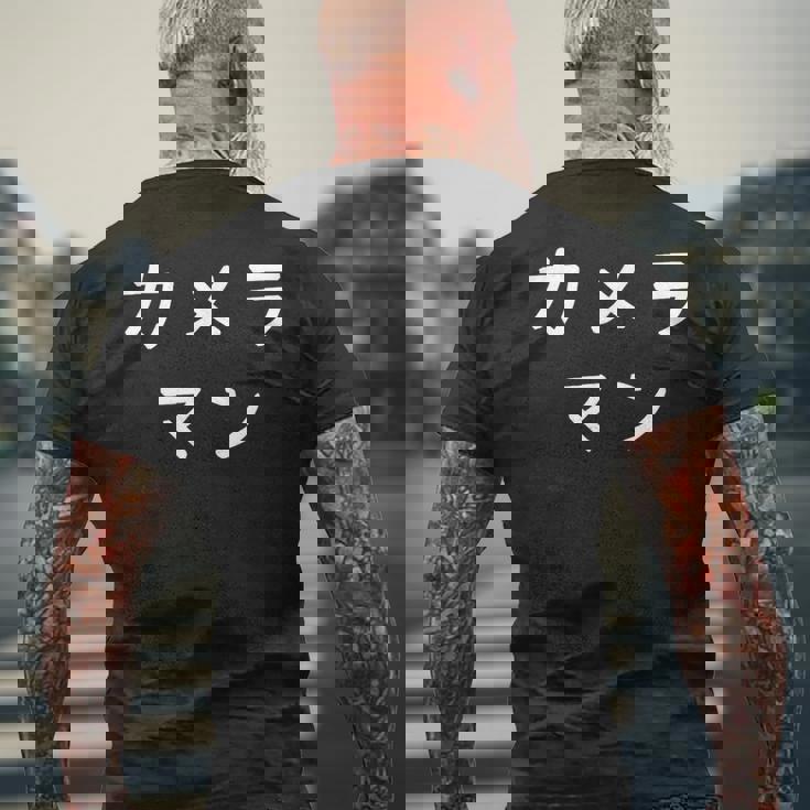 「カメラマン」おもしろ 漢字文字入りカメラマン メンズTシャツ バックプリント 高齢者への贈り物