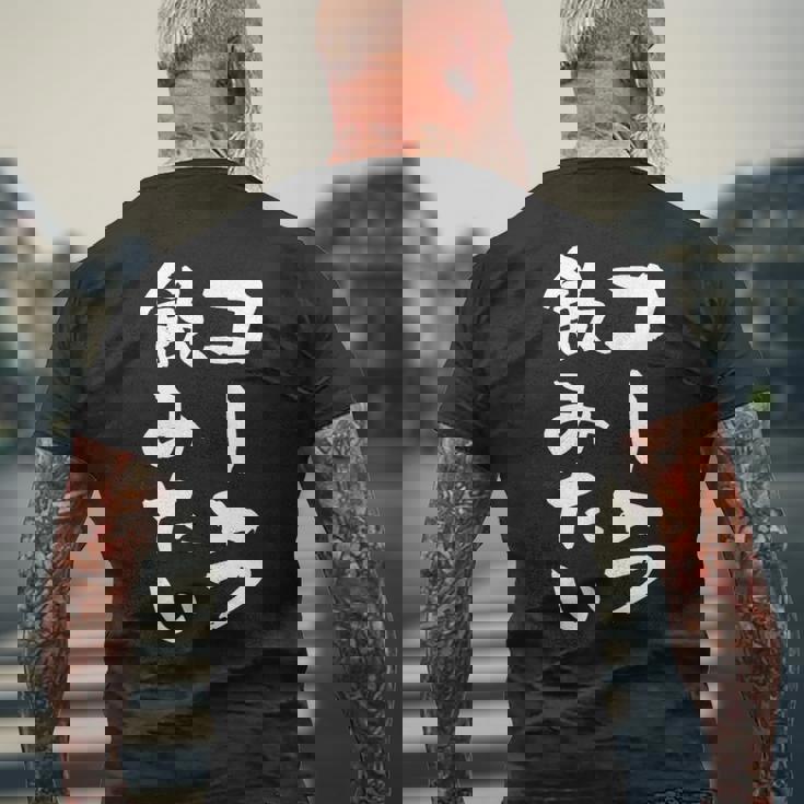 「コーラ飲みたい」文字入り おもしろ 筆文字 面白い 服 面白い メンズTシャツ バックプリント 高齢者への贈り物