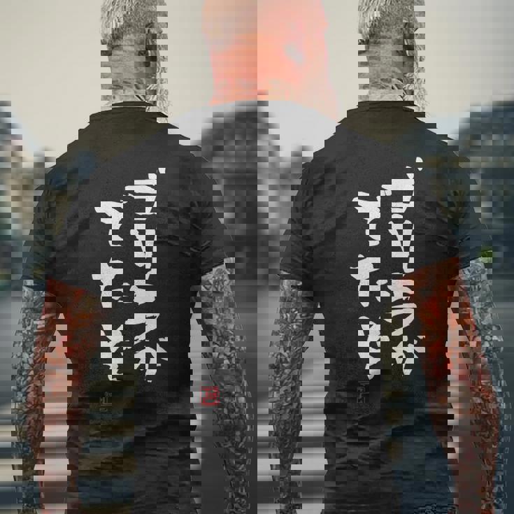 「ゴリラがでたぞ」文字入り おもしろ 筆文字 面白い 服 面白い メンズTシャツ バックプリント 高齢者への贈り物