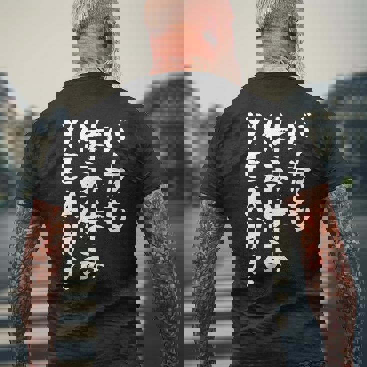 「バカも休み休みyeah！」文字入り おもしろ 筆文字 面白い 服 面白い メンズTシャツ バックプリント 高齢者への贈り物