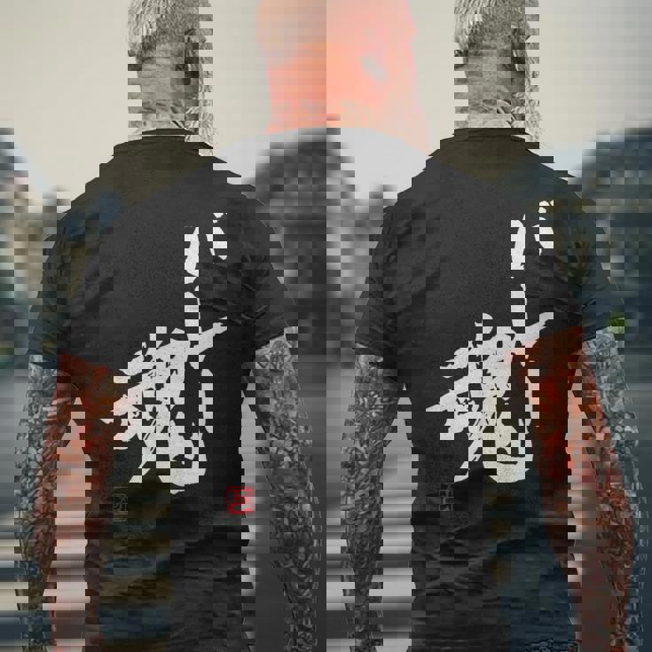 「バレー魂」おもしろ 筆文字 服 面白い文字入り メンズTシャツ バックプリント 高齢者への贈り物