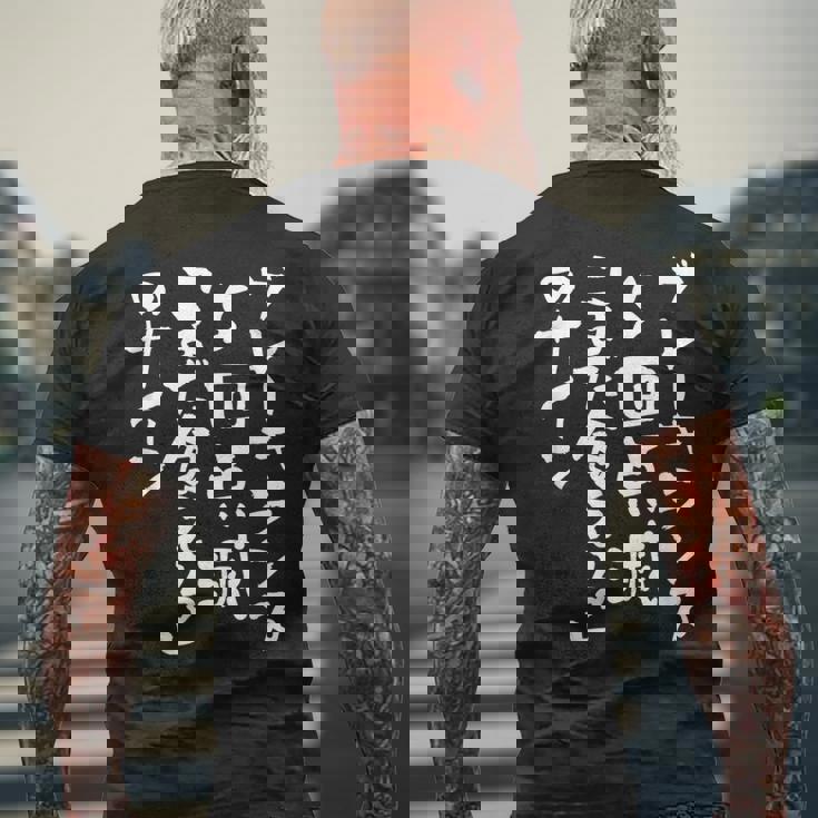 「ブレーキランプ5回点滅「まだ食える」のサイン」のサイン」文字入り おもしろ 筆文字 面白い バック 面白い メンズTシャツ バックプリント 高齢者への贈り物