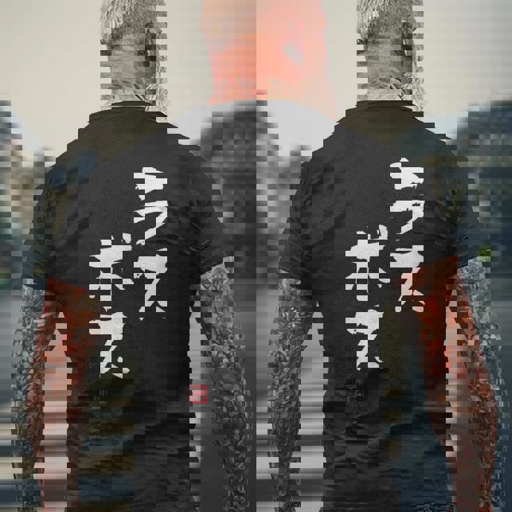 「ラスボス」文字入り おもしろ 筆文字 面白い 服 面白い メンズTシャツ バックプリント 高齢者への贈り物