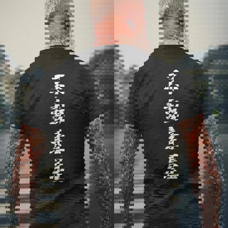 「不動産屋」おもしろtシャツ 漢字 不動産屋 文字入り メンズTシャツ バックプリント 高齢者への贈り物