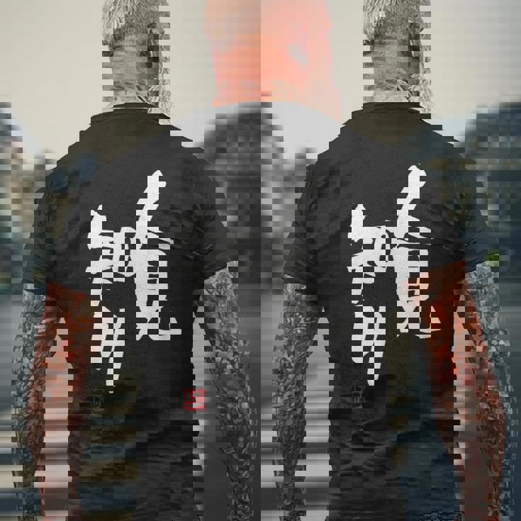 「人見知り」おもしろ 筆文字 服 面白い文字入り メンズTシャツ バックプリント 高齢者への贈り物