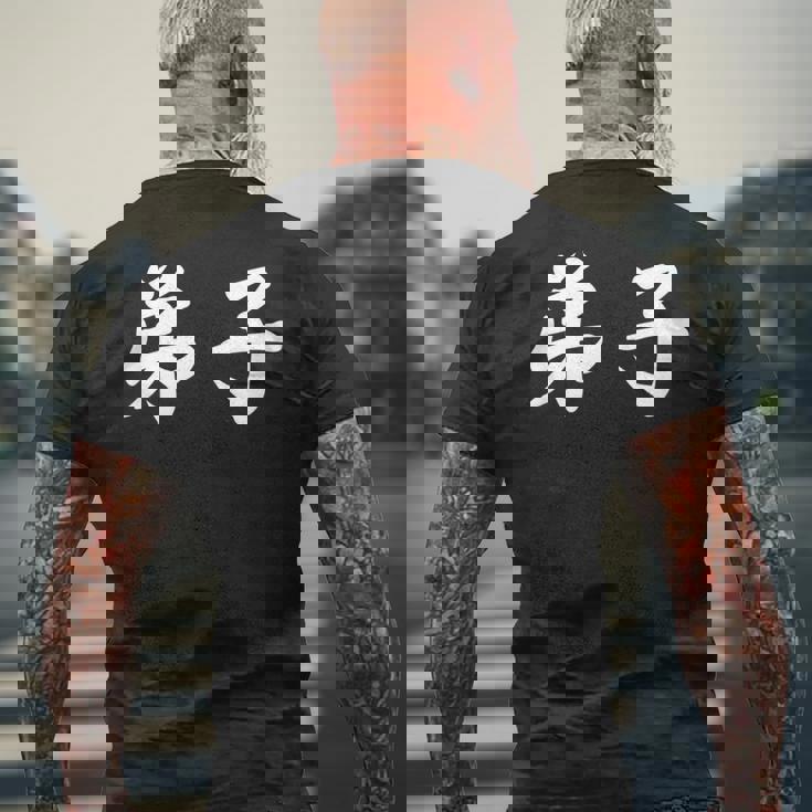 「弟子」おもしろtシャツ 漢字 弟子 文字入り メンズTシャツ バックプリント 高齢者への贈り物