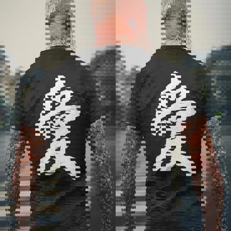 「愛」おもしろtシャツ 漢字 愛 文字入り メンズTシャツ バックプリント 高齢者への贈り物