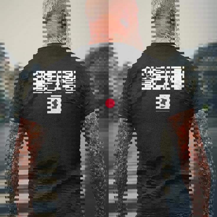 「日本人」 韓国ハングル&日本国旗 メンズTシャツ バックプリント 高齢者への贈り物