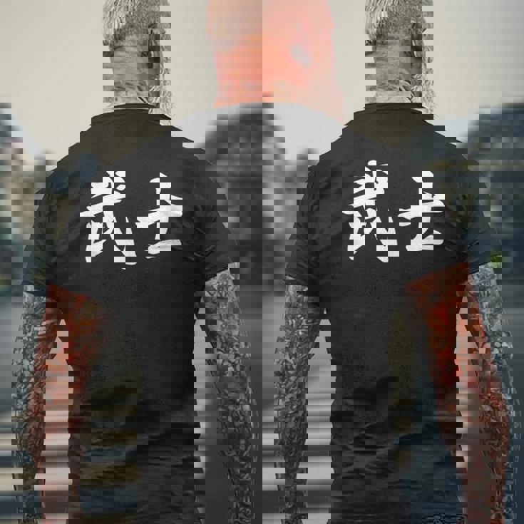 「武士」おもしろtシャツ 漢字 武士 文字入り メンズTシャツ バックプリント 高齢者への贈り物