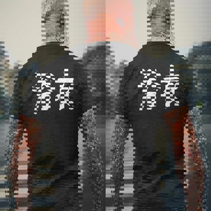 「浴衣」おもしろ 漢字文字入り浴衣 メンズTシャツ バックプリント 高齢者への贈り物