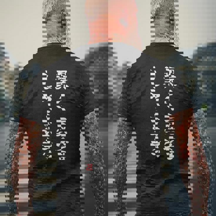 「深く反省してます」文字入り おもしろ 筆文字 面白い 服 面白い メンズTシャツ バックプリント 高齢者への贈り物