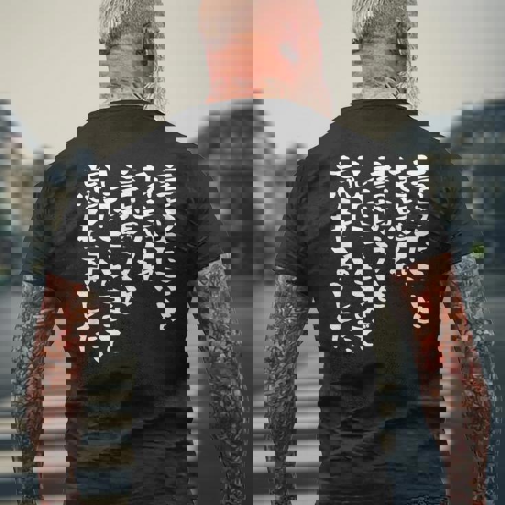 「言ったことを忘れ 言おうとしたことまで忘れました」文字入り おもしろ 筆文字 面白い 服 面白い メンズTシャツ バックプリント 高齢者への贈り物