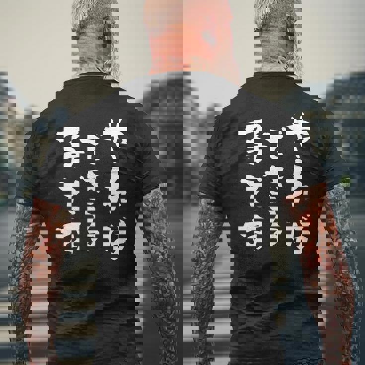 『やればできる子です』おもしろ 筆文字 バック服 面白い文字入り メンズTシャツ バックプリント 高齢者への贈り物