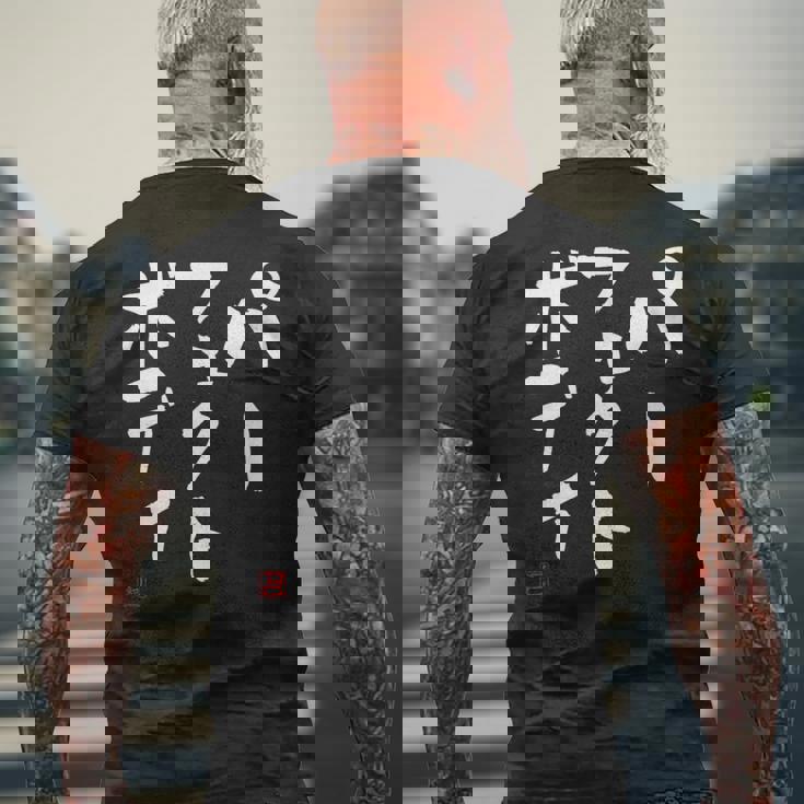 『パーフェクトボディ』 筋トレ ダイエット おもしろ文字 服 面白い メンズTシャツ バックプリント 高齢者への贈り物