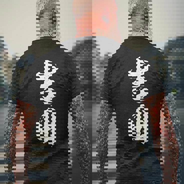 【 吉田 よしだ ヨシダ 】名字 家族お揃い ギャグ ネタ ウケ狙い 贈り物 ギフト 面白い おもしろ メンズTシャツ バックプリント 高齢者への贈り物