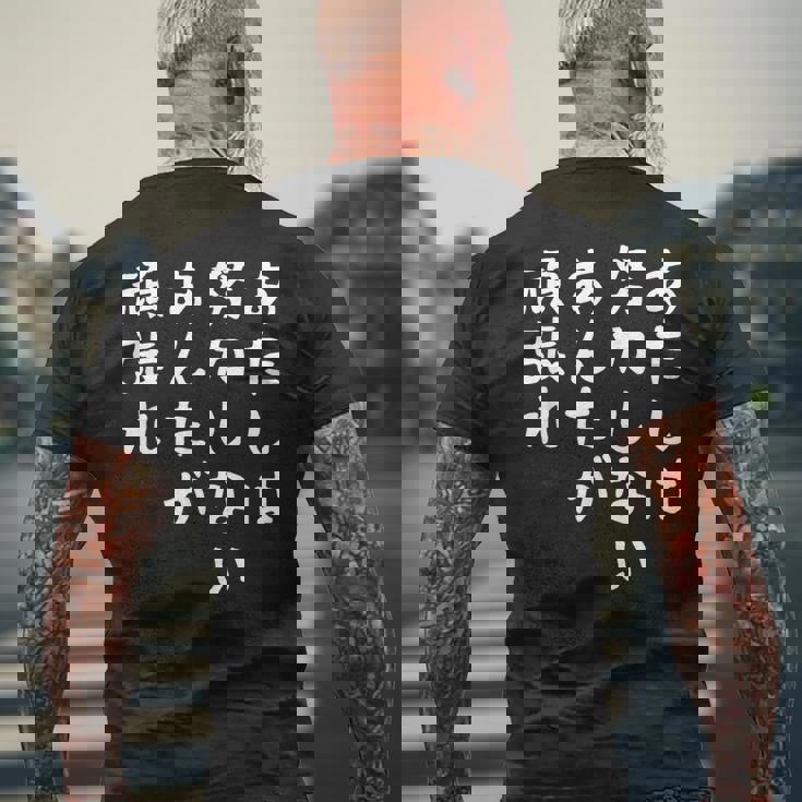 【あたしは努力しないあんた】おもしろ 面白い お笑い ユーモア ギャグ ネタ ウケ狙い 笑える 変な 文字入れ 文字入り メンズTシャツ バックプリント 高齢者への贈り物